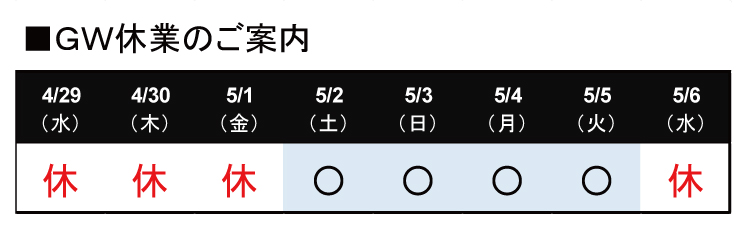 新型コロナウイルス感染症の拡大防止に向けた営業時間短縮の案内