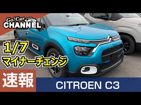 NEW C3 超速報解説☆