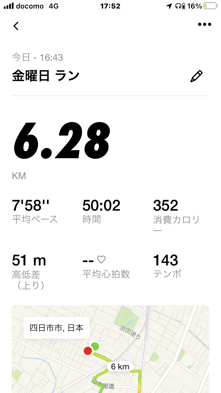 久々のランニング♪♪♪