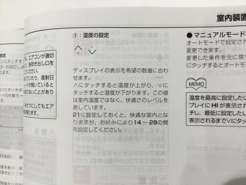 暑い！エアコンの温度設定について