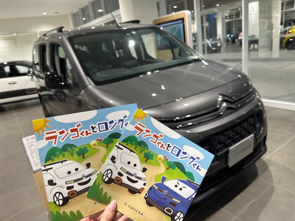 ☆GO！GO！BERLINGO！FOR　KIDS　CAMPAIGN☆