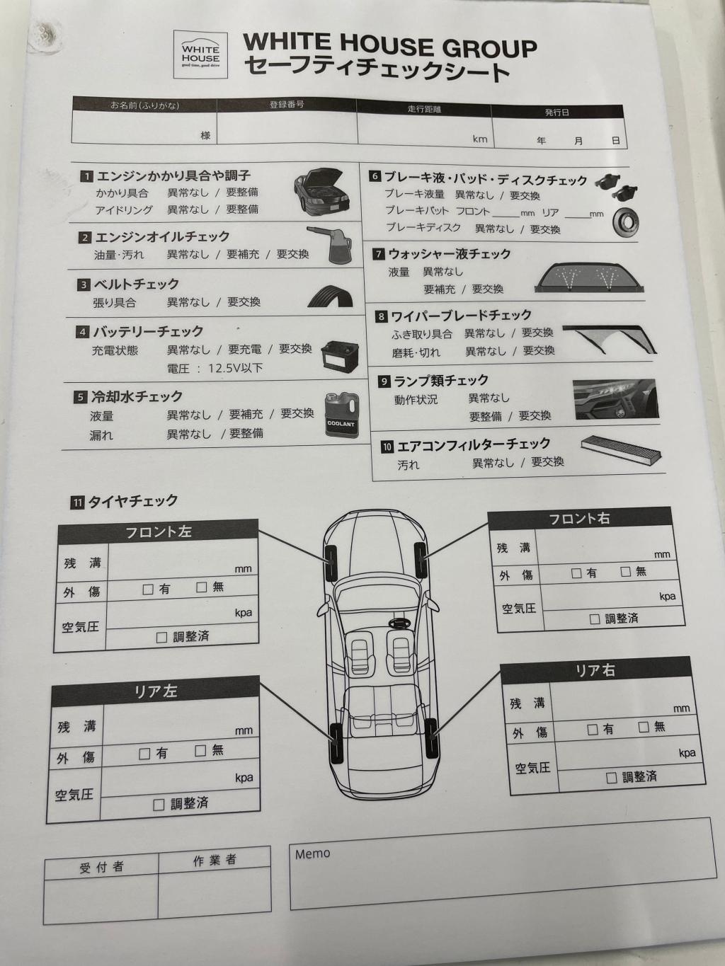 長距離走行される前に安全点検をオススメします。