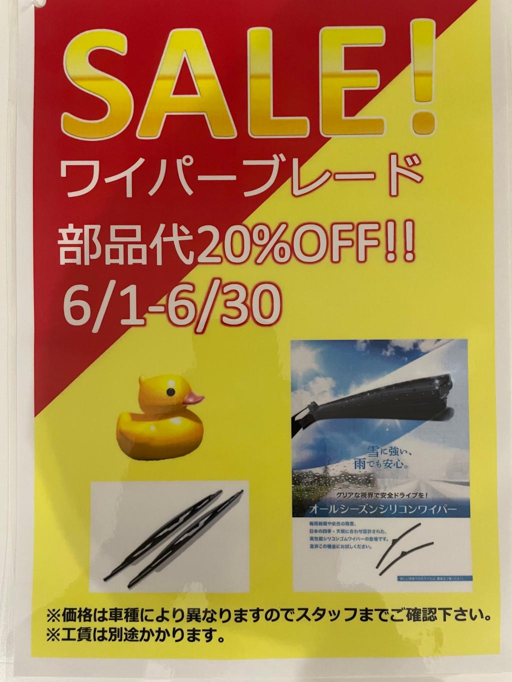 梅雨と台風の準備