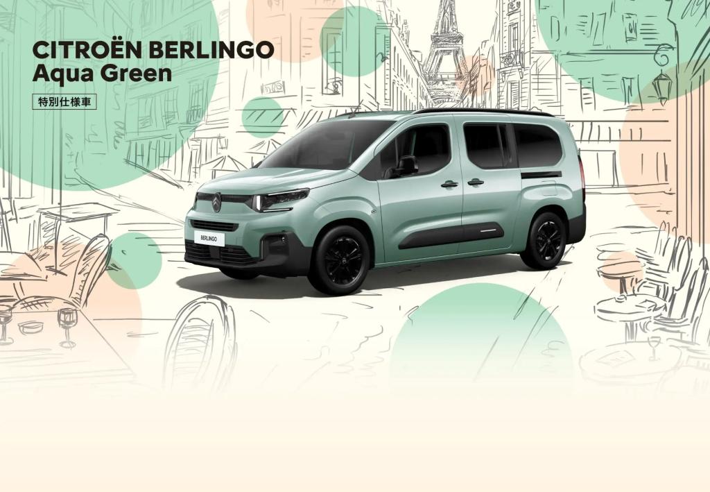 ベルランゴ　特別仕様車！