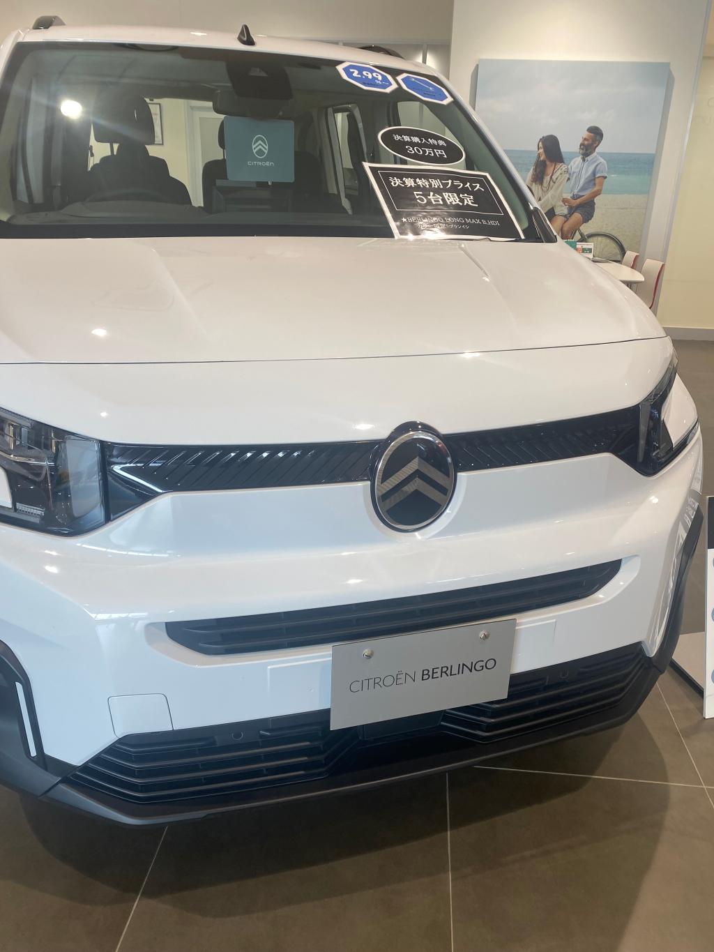 シトロエンベルランゴ決算キャンペーン！