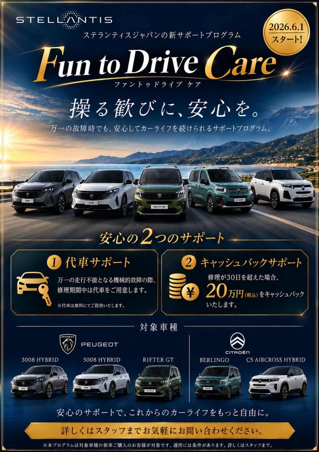 新しい取り組みがスタートしました！！