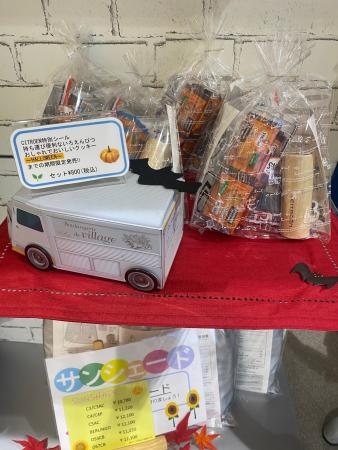 数量限定ハロウィンセット！販売中！