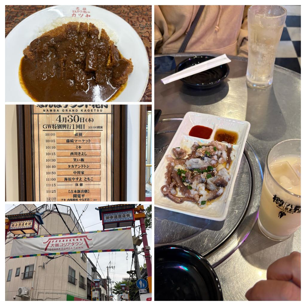 久々の大阪満喫してきました^_^