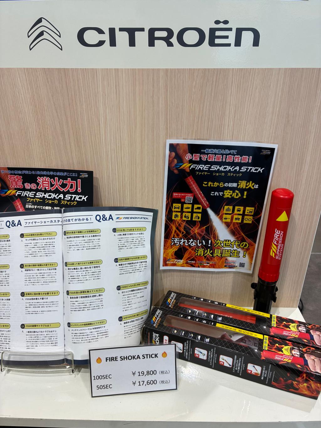 FIRE  SHOKA  STICK